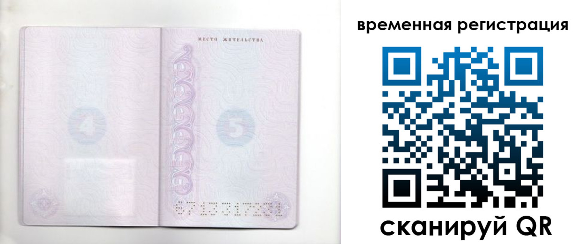 регистрация для дет. сада в Грязях