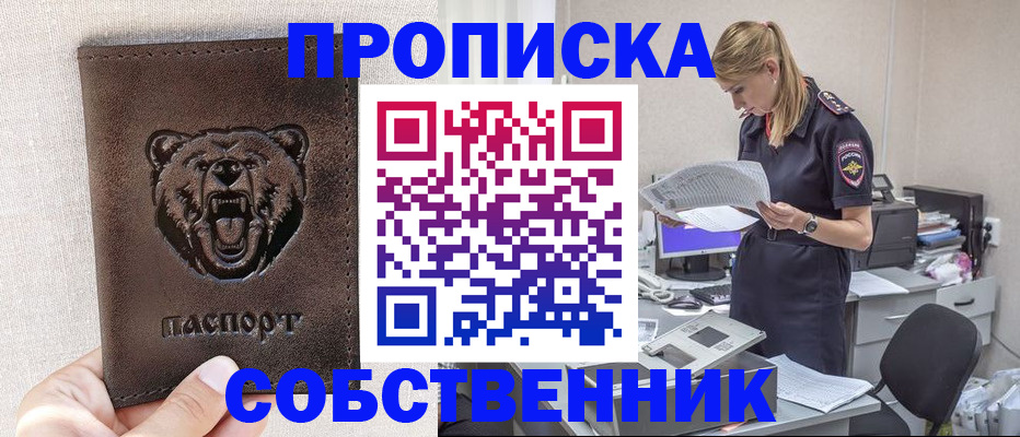 временная регистрация надежно в Грязях