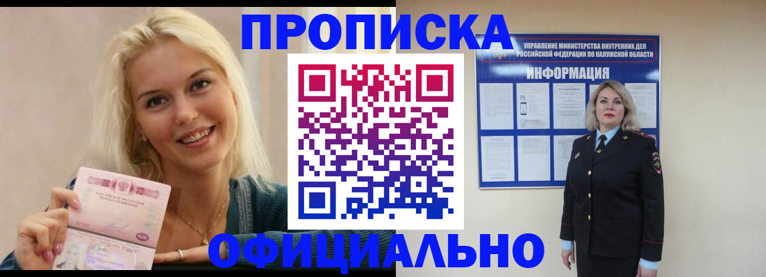 пропишу в квартире в Грязях